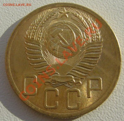 5 копеек 1953 года до 25.02-22.00.00 - P1180283.JPG
