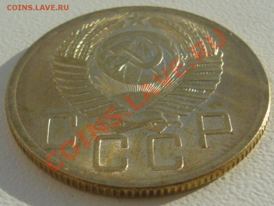 5 копеек 1953 года до 25.02-22.00.00 - P1180284.JPG
