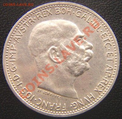 Отличная серебряная австрийская крона 1915; до 23.02_22.20м - 7541