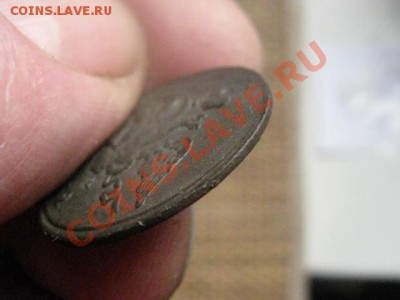 !  Массон. Копейка 1832 ЕМ. До 1.03.2014г. - 1 и 2 019.JPG