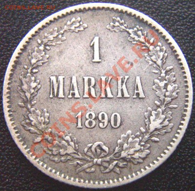 Царская Финляндия_серебряная марка 1890; до 23.02_22.26мск - 7523