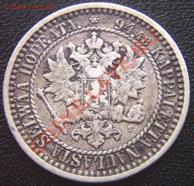Царская Финляндия_серебряная марка 1866; до 23.02_22.28мск - 7546