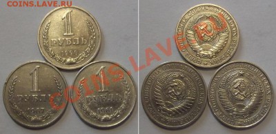 Годовые рубли 1961,1967,1990г ----- До 27.02.14 в 22-00 - 1р-61.67.90.JPG