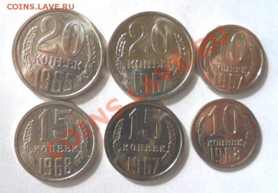10,15 и 20 копеек 60-х. наборные или нет? оценка. - 01.JPG
