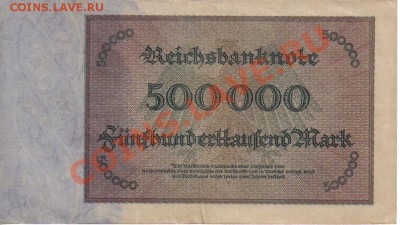 Германия 500 000 марок 1923г нечастая XF до 25.02 22.00мск - Германия 500 000 марок 1923г нечастая XF-2