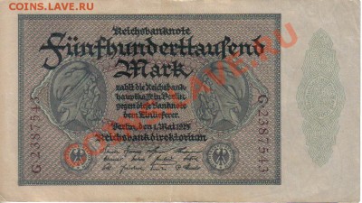 Германия 500 000 марок 1923г нечастая XF до 25.02 22.00мск - Германия 500 000 марок 1923г нечастая XF-1