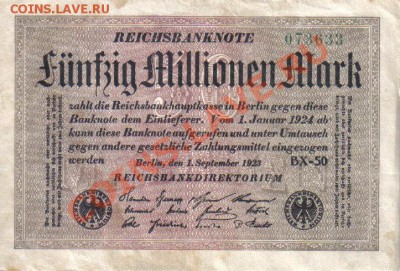 Германия 50 млн марок 1923г бел.бум до 25.02 22.00мск - Германия 50 млн марок 1923г бел.бум-1