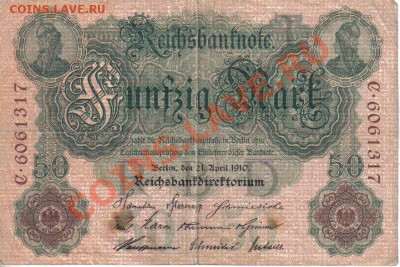 Германия 50 марок 1910г до 25.02 22.00мск - Германия 50 марок 1910г-1