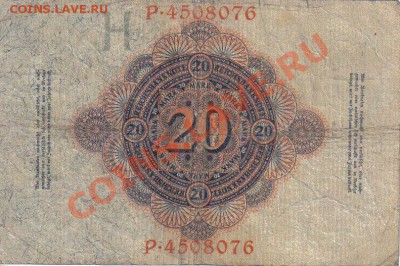 Германия 20 марок 1914г до 25.02 22.00мск - Германия 20 марок 1914г-2