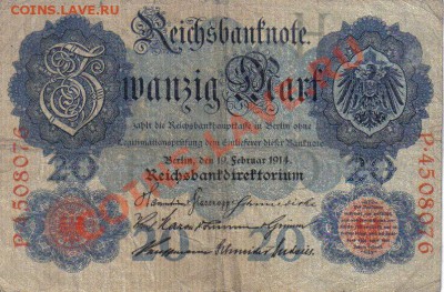 Германия 20 марок 1914г до 25.02 22.00мск - Германия 20 марок 1914г-1