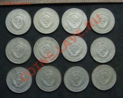 1 рубль 1964 год 12 штук - DSC01009яя