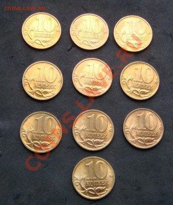 10 копеек 1998 год сп 10 штук мешковые - DSC01012яя