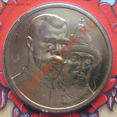 Набор МОНЕТ 2013 года ММД с жетоном до 25.02-22.00.00 - P1180315.JPG