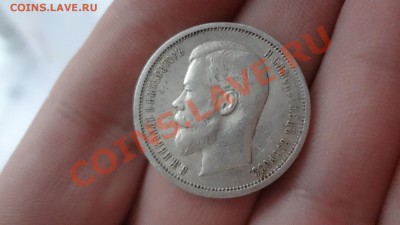 Кладовой Полтинник 1912г №3 До 2.03.14. 23.00мск - DSC00556.JPG