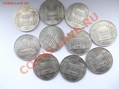 5 руб. СССР Гос. банк 12 шт. до 23.02.14 в 23-00 (короткий) - 1518826