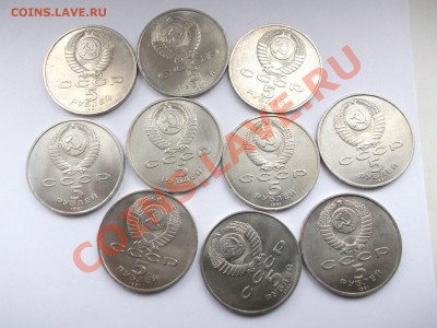 5 руб. СССР Гос. банк 12 шт. до 23.02.14 в 23-00 (короткий) - 1518829