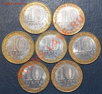 10 рублей комплект Министерства 2002 до 22:00 01.03.14 - М-2
