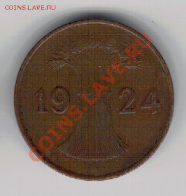 ГЕРМАНИЯ РЕЙХСПФЕННИГ 1924 ДО 27.02.14 В 22.00МСК (8065) - 4-Агер
