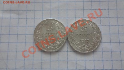 Кладовое Серебро 25 Пени 1917г 2шт До 2.03.14. 23.00мск - DSC00559.JPG