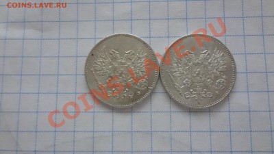 Кладовое Серебро 25 Пени 1917г 2шт До 2.03.14. 23.00мск - DSC00560.JPG