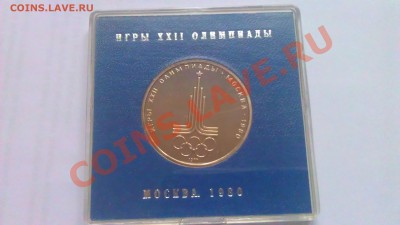 1р Олимпиады.Москва. 1977 Эмблема пруф  1.03.14г.20-00 мск - IMAG0876
