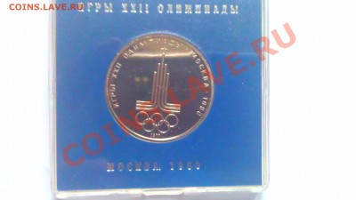 1р Олимпиады.Москва. 1977 Эмблема пруф  1.03.14г.20-00 мск - IMAG0878