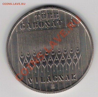 ВЕНГРИЯ 100 ФОРИНТОВ 1983 ФАО ДО 27.02.14 В 22.00МСК (8138) - 4-вен83
