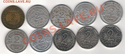 ФРАНЦИЯ 2 ФРАНКА 1923-82 (10ШТ) ДО 27.02 В 22.00МСК (7983) - 4-фр-ф2а