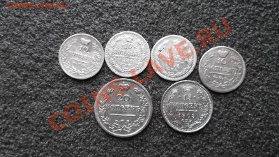 Серебряные монеты 10,15,20к на оценку. - DSCF9626.JPG