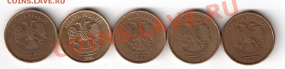 10 рублей 2010 ммд шт. В ? - 10руб10тшв