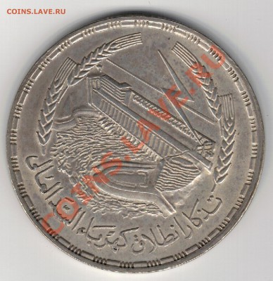Ag ЕГИПЕТ ФУНТ 1968 ПЛОТИНА ДО 27.02.14 В 22.00МСК (7773) - 5-ег