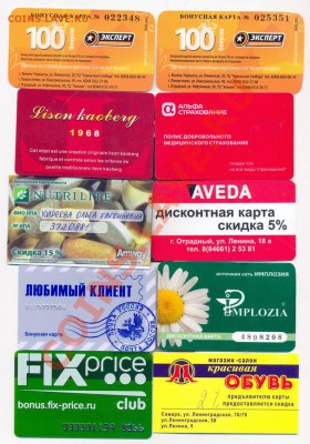 дисконтные карточки 10 шт___________27.02 - карты скидки_resize