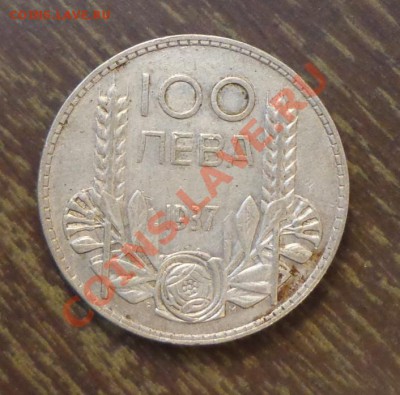 БОЛГАРИЯ - 100 левов 1937 хорошая до 28.02, 22.00 - Болгария Борис 3 1