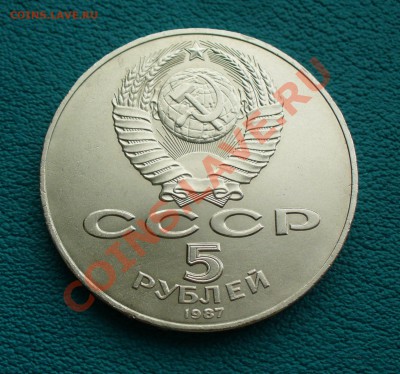 5 руб. Шайба UNC, до 28.02.14г. 22-00 мск. - P1090488.JPG