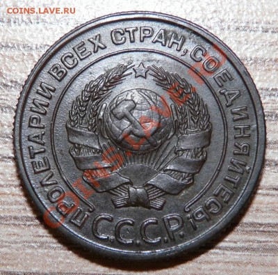 2 копейки 1924 г - P1110408.JPG