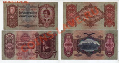 ВЕНГРИЯ, 50 и 100 пенго 1930-х, до 28.02 @ 22:00 - венгрия_1930-32