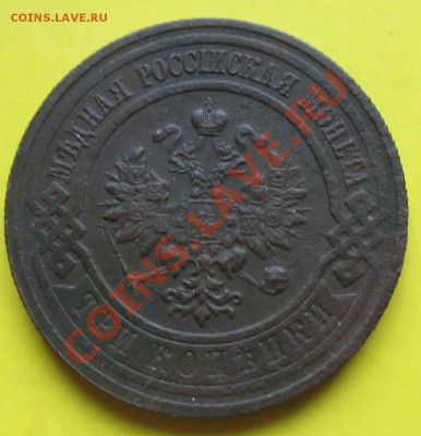3копейки 1916г.Хорошая Рельефная монетка! - 3к1916 1