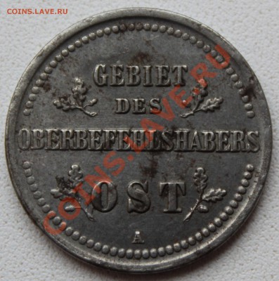 2 КОПЕЙКИ, 1916 ОST "А" - 2