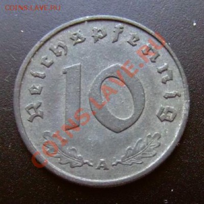 2 - Германия (Рейх) 10 рейхспфеннигов ( 1943 А) цинк №4 Р