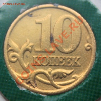 10 КОПЕЕК, 1998 с-п - 2
