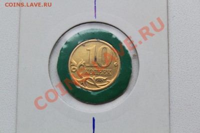 10 КОПЕЕК, 1998 с-п - 1