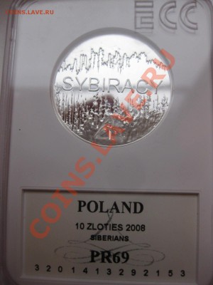 ПОЛЬША,10 злотых 2008г(Сибирские изгнанники, PR69 )!до 26.02 - IMG_0429.JPG