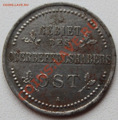 3 КОПЕЙКИ, 1916 ОST "А" - 2