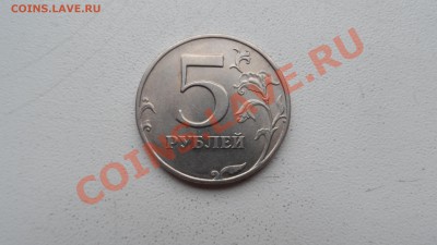 5 рублей 1998г спмд штемпель???? - SAM_2152.JPG