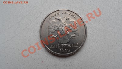 5 рублей 1998г спмд штемпель???? - SAM_2153.JPG