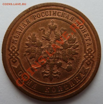1 копейка 1900 до 26.2.14 (22.00 мск) - 1 коп_ав