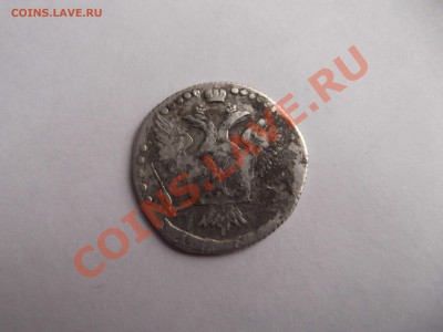 20 копеек 176....? ММД на опознание и оценку - DSCF1426_thumb