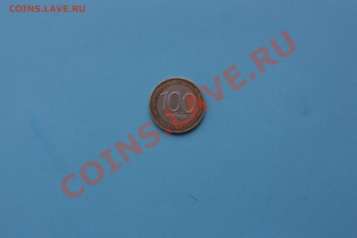 100 руб. 1992 г. ММД помогите оценить - IMG_0241