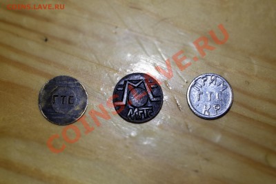 Жетоны таксофонные Прим кр, Екб, Мск до 28.02.2014 21.00 мск - SAM_0818.JPG
