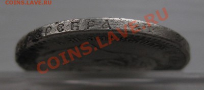 1 рубль 1892 с напайкой - г2